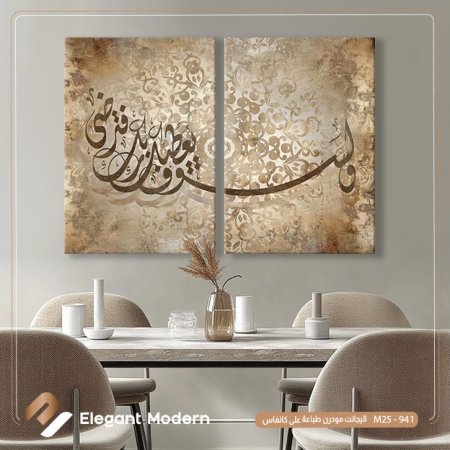 ولسوف يعطيك ربك فترضى